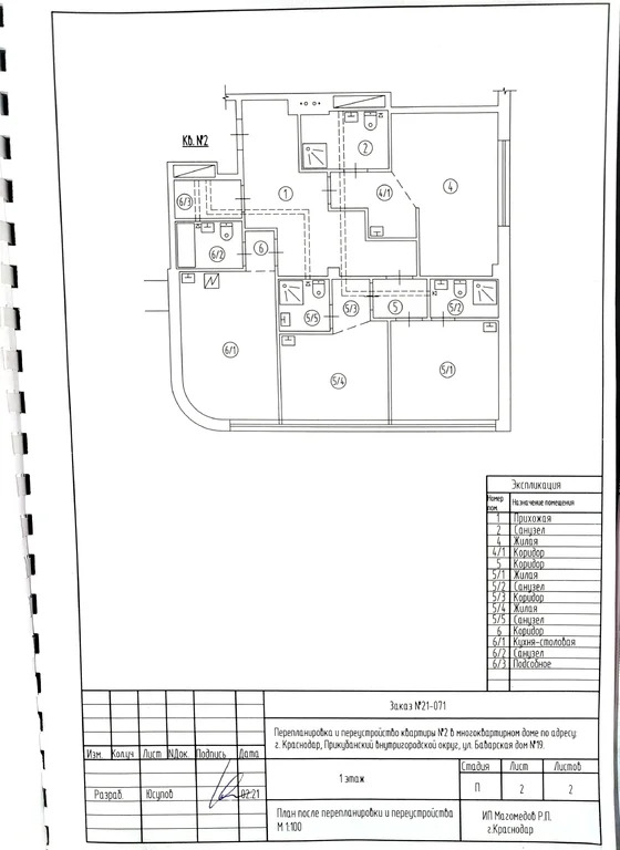 Продается 3-комн. квартира 100 кв.м. - Фото 4