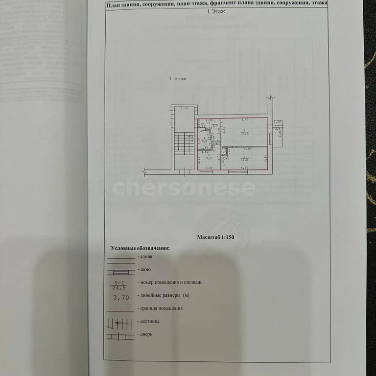 Продажа квартиры, Симферополь, ул. Кечкеметская - Фото 7