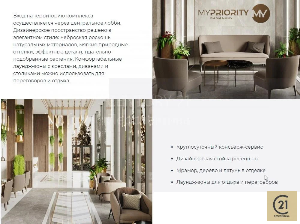 Продажа квартиры в новостройке, Москва - Фото 19