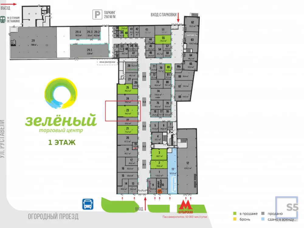 Продажа торгового помещения, м. Бутырская, Огородный проезд - Фото 11