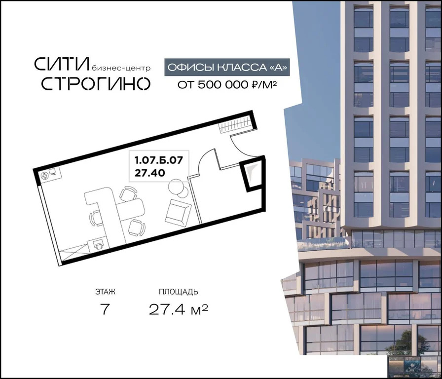 Продажа офиса 27.4 м2 - Фото 3