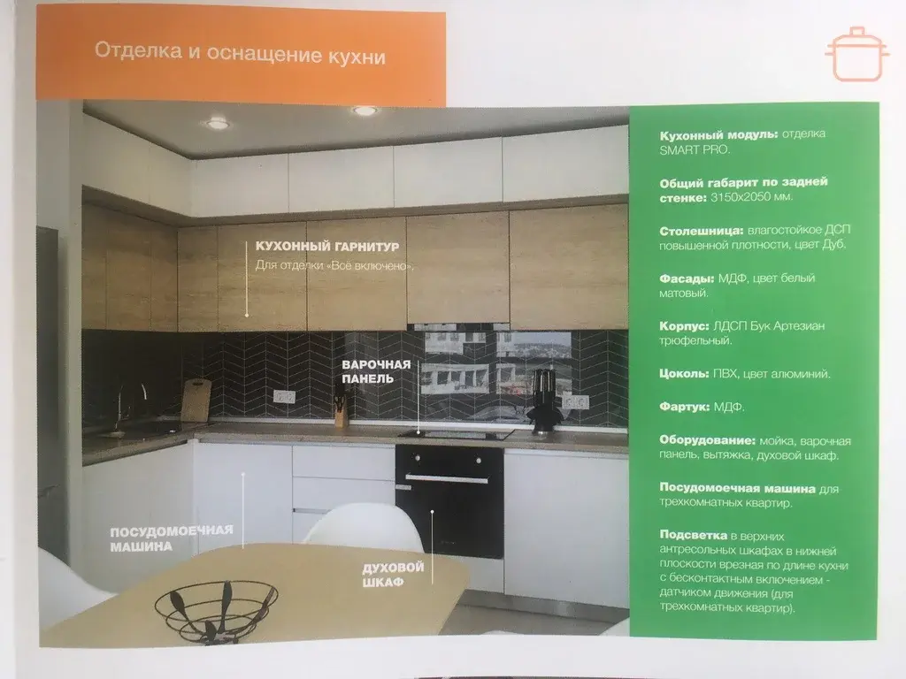 Продам новую 2-х ком. квартиру с ремонтом в ЖК "Лугометрия" - Фото 3