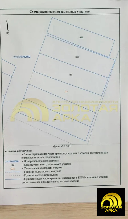 Продажа участка, Красная Батарея, Крымский район, ул. Октябрьская - Фото 3