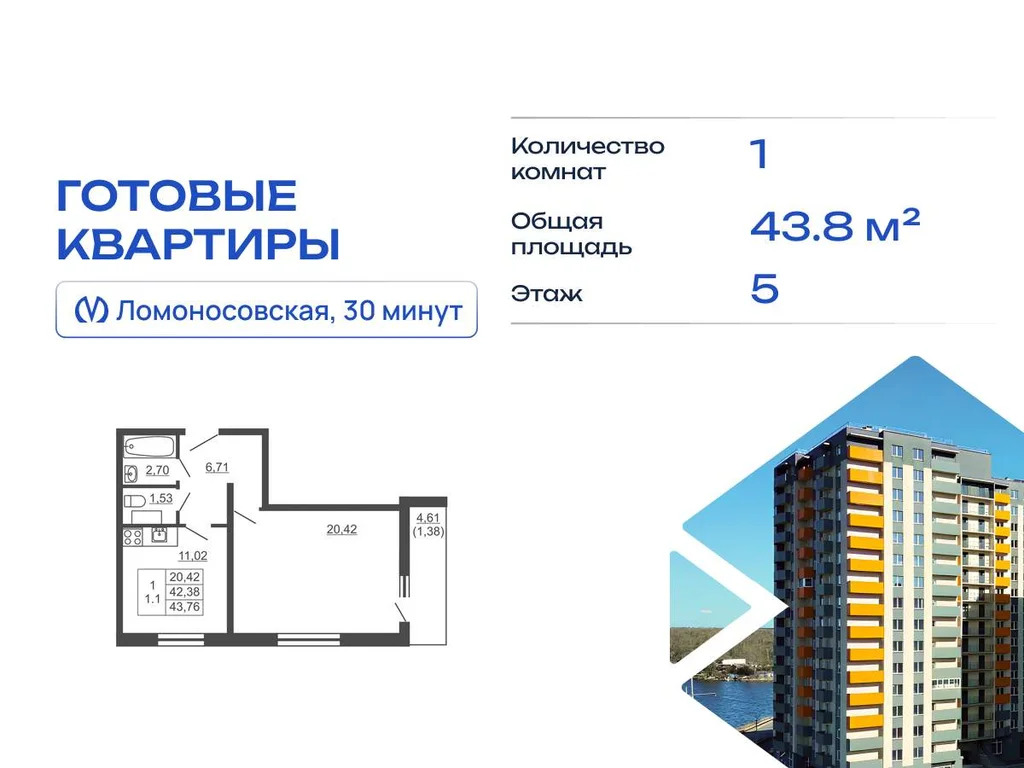 Продам 1-комн. квартиру 43.76 кв.м. - Фото 3