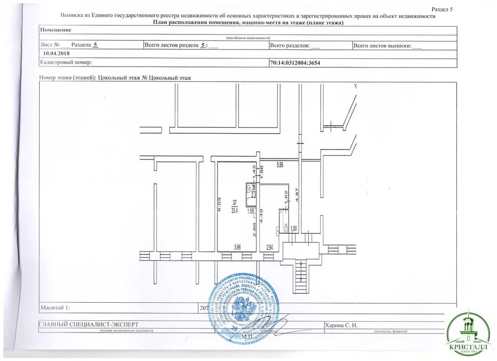 Продажа ПСН, Зональная станция, Томский район, ул. Зеленая - Фото 10