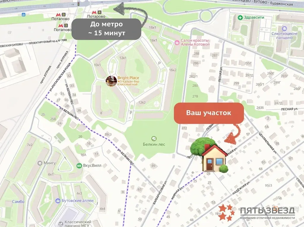 Продается земельный участок с дачей Коммунарка, СНТ «Березки». - Фото 15