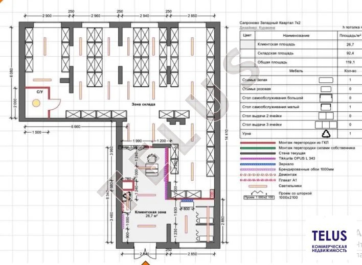 МО г Видное д. Сапроново Жк Видное -2 119м2 ПСН - арендный бизнес ... - Фото 11