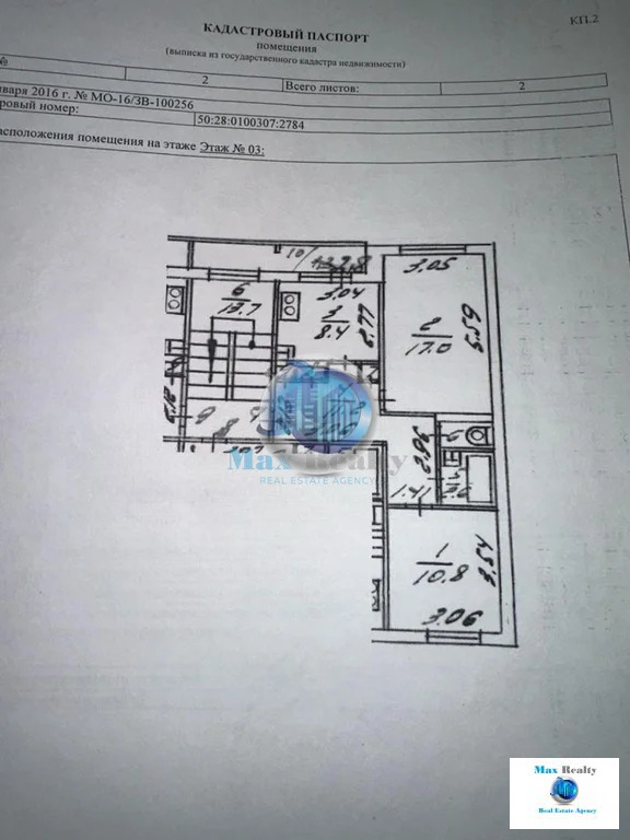 Продажа комнаты, Растуново, Домодедово г. о., Заря ул. - Фото 2