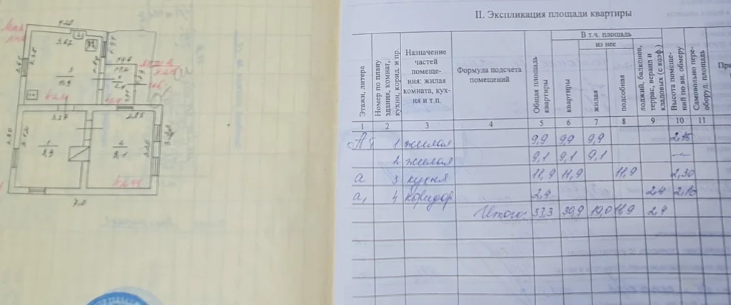 Продажа участка, Афипский, Северский район, ул. Ленинградская - Фото 27