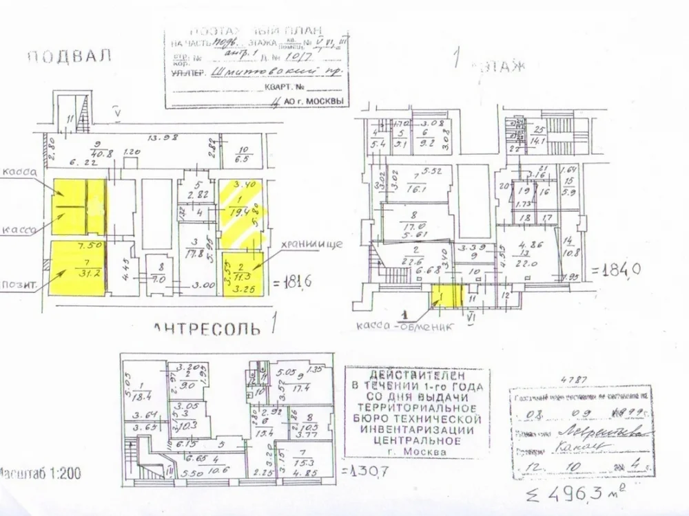 Продажа псн, м. Улица 1905 года, Шмитовский проезд - Фото 3