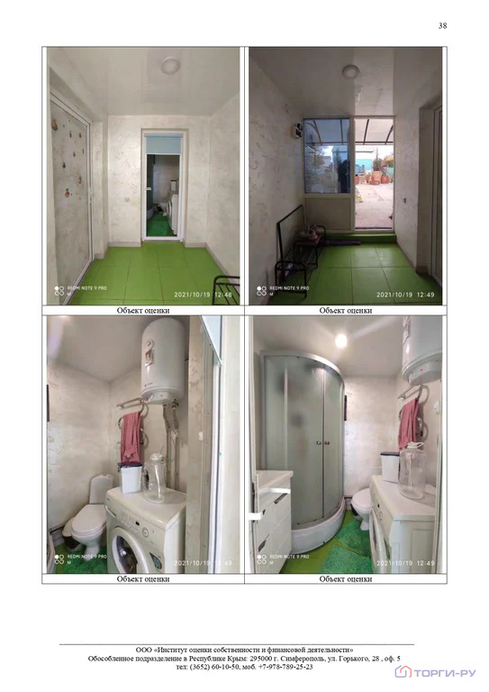 Продажа дома, Симферополь, 32-я улица Коллективных Садов - Фото 4