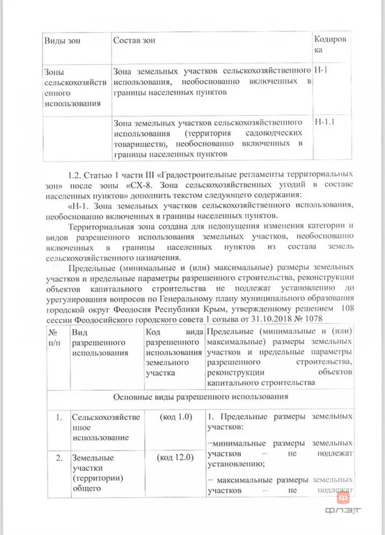 Продажа участка, Ялта, ул. Севостопольское - Фото 5