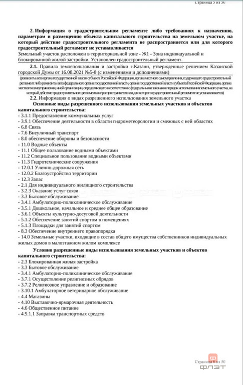 Продажа дома, Казань, ул. Сухорецкая - Фото 17