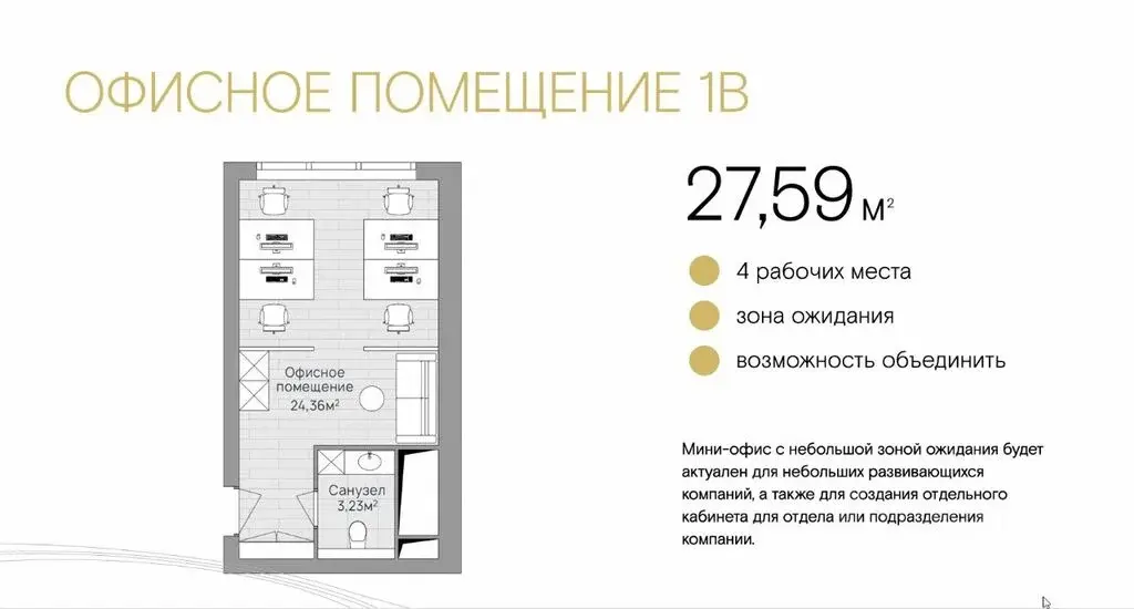 Продажа офиса 27.59м Московская область, Котельники, Дюна жилой ... - Фото 2