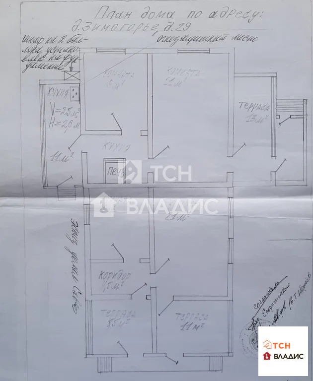 Городской округ пушкинский, деревня зимогорье, дом на продажу - Фото 25