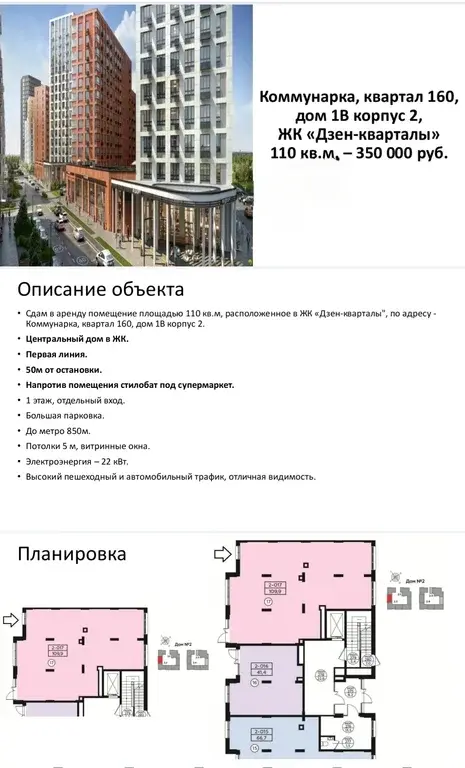 Помещение  для сетевых арендаторов п проходном месте - Фото 2