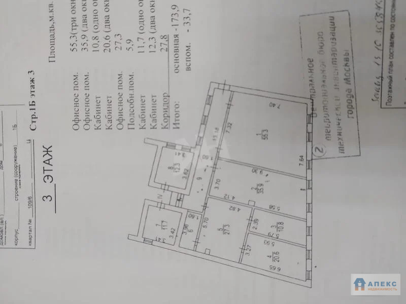 Аренда офиса 229 м2 м. Китай-город в бизнес-центре класса В в ... - Фото 9