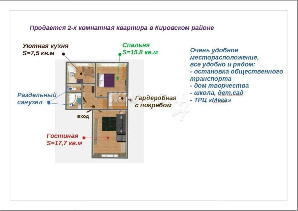 Продажа квартиры, Новосибирск, ул. Мира - Фото 9