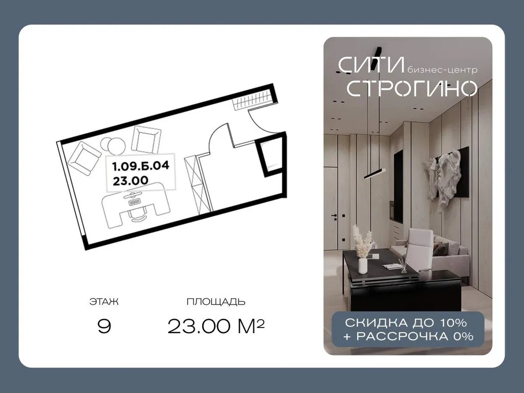 Продажа офиса 23 м2 - Фото 3