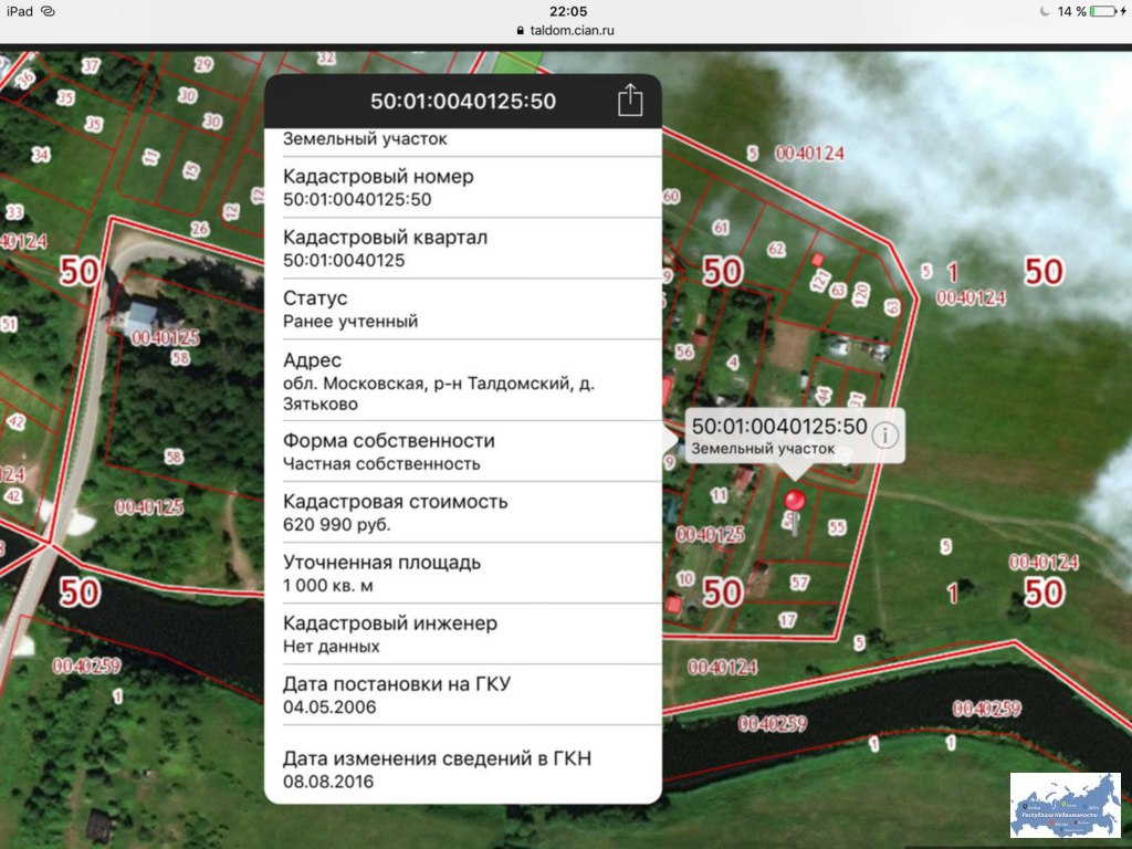 Кадастровая карта талдомского района