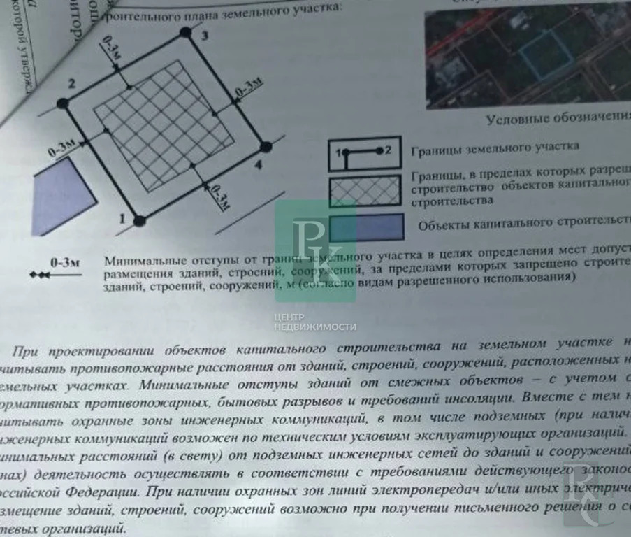 Продажа участка, Севастополь, садоводческое товарищество Гераклея - Фото 3