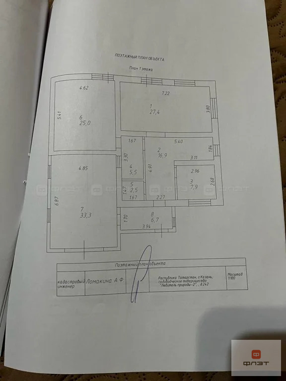 Продажа дома, Казань, дом 242 - Фото 55