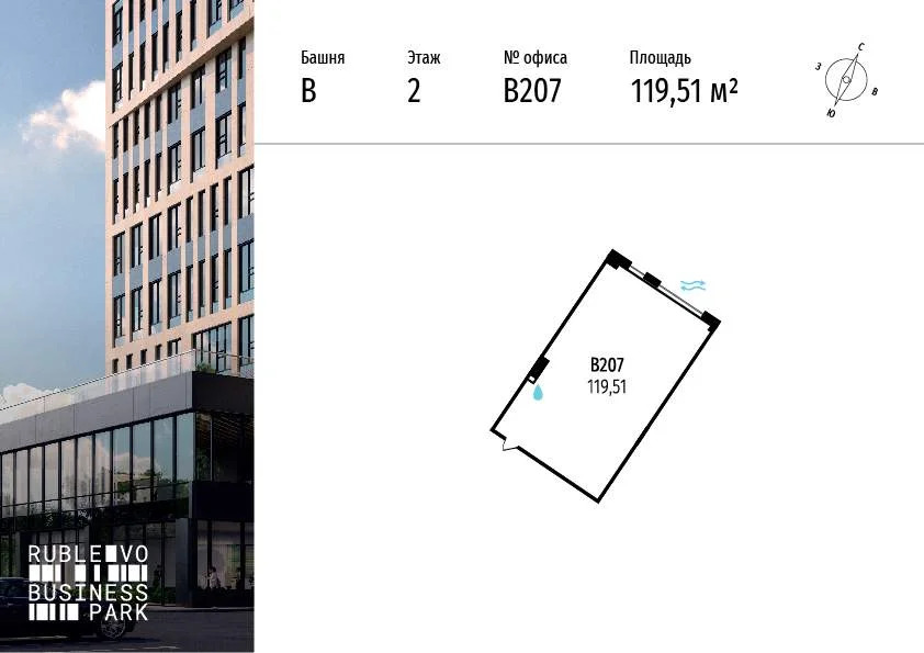 Продажа офиса 119.51 м2 - Фото 2