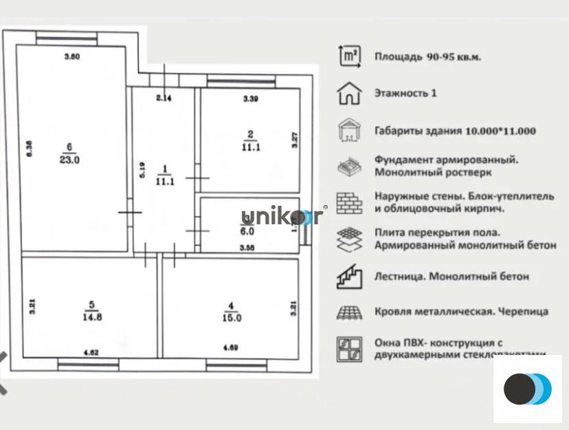 Продажа дома, Булгаково, Уфимский район, ул Венская - Фото 16