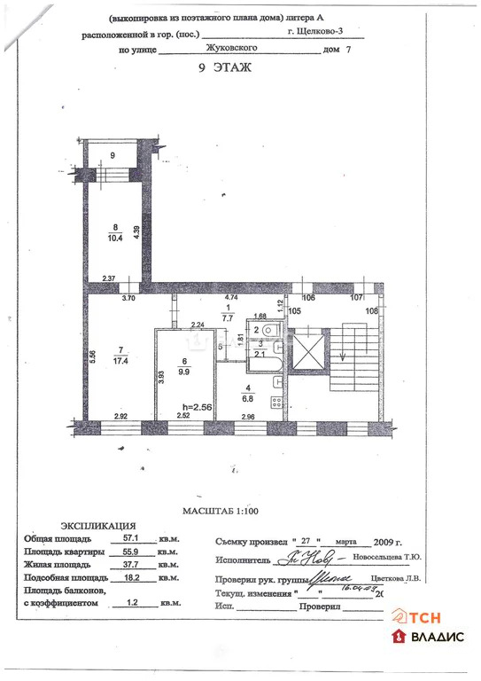 Продажа квартиры, Щелково, Щелковский район, ул. Жуковского - Фото 13