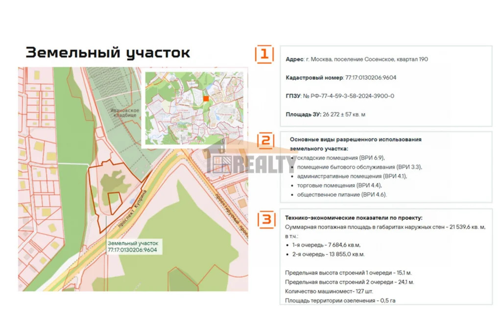 Продажа склада, м. Потапово, Куприна проспект - Фото 2