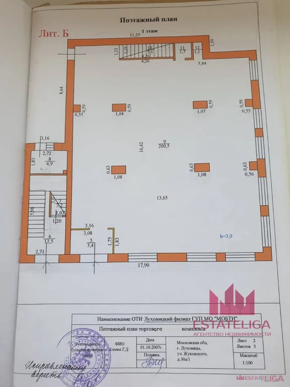 Аренда ПСН, Луховицы, Луховицкий район, ул. Жуковского - Фото 13