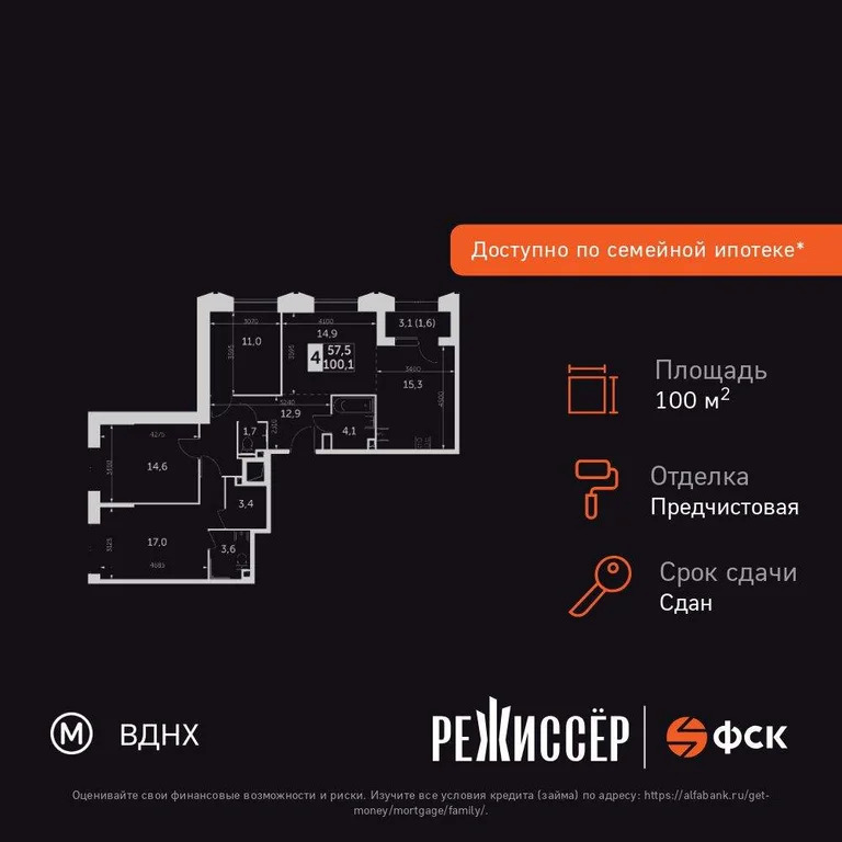 Продам 4-комн. квартиру 100.1 кв.м. - Фото 3