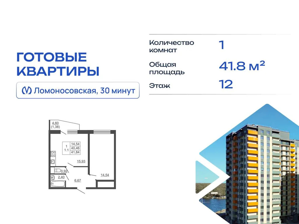 Продам 1-комн. квартиру 41.84 кв.м. - Фото 1