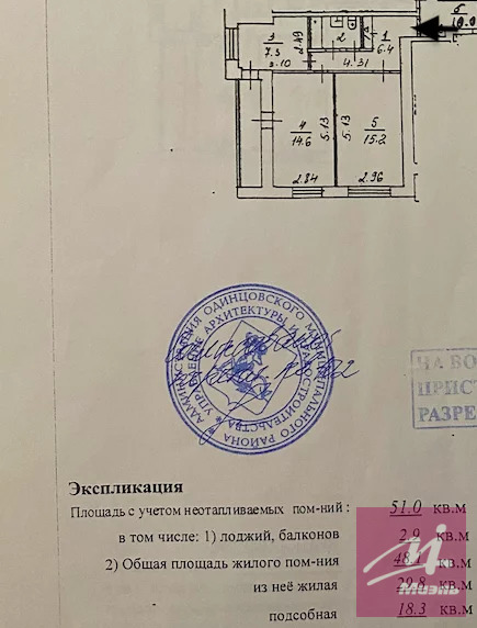 Продам 2-к квартиру, Одинцово г, бульвар Любы Новоселовой 1к2 - Фото 5
