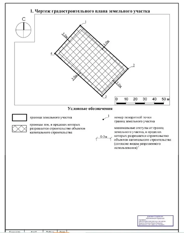 Промышленный участок 28 сот по Новорязанскому шоссе - Фото 2