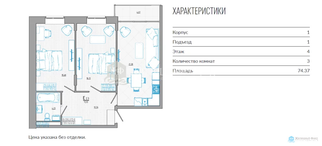 Продажа квартиры в новостройке, Курск, Росинка улица - Фото 1