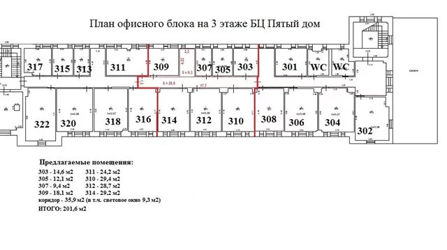 Аренда офиса, Ул. Земледельческая, 5 - Фото 5