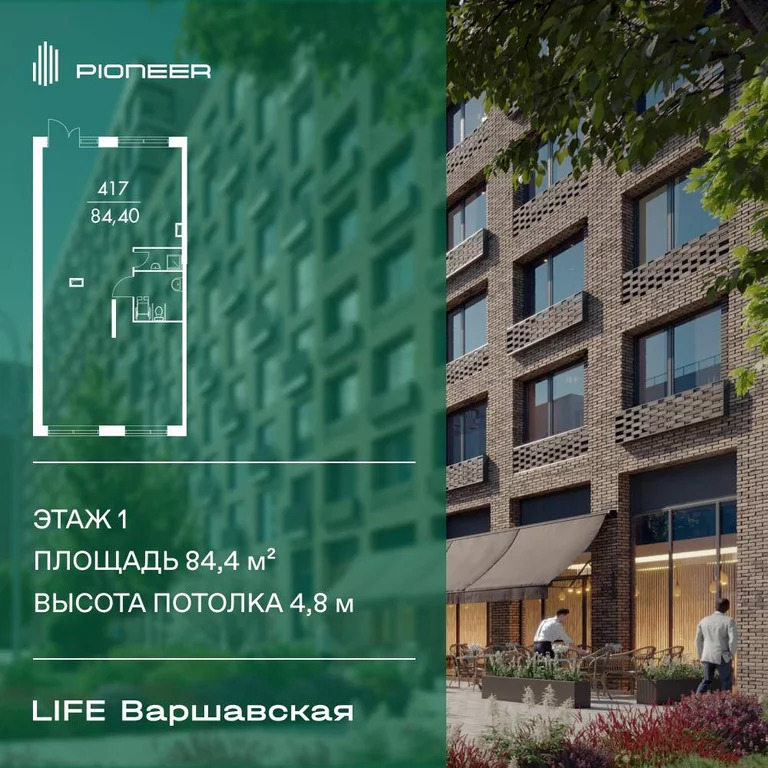 Продается ПСН 84.4 м2 - Фото 0