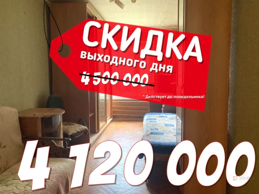 Продается 3-комнатная квартира Троицкое, 17. - Фото 1