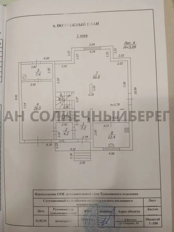 Продажа дома, Дефановка, Туапсинский район, ул. Северная - Фото 31