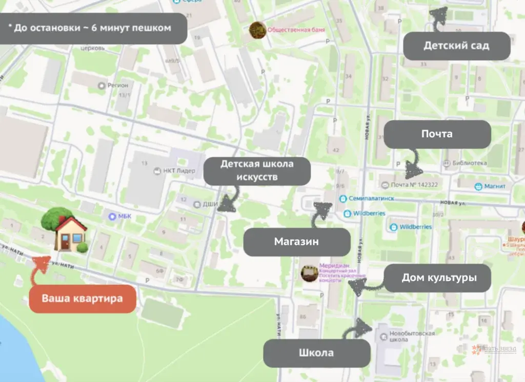 Продается 1-комнатная квартира Новый Быт, ул. НАТИ, 3 - Фото 14