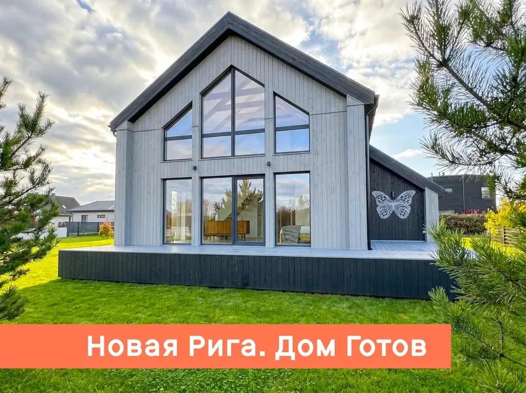 Уникальный готовый дом. Новая Рига. Можно заезжать - Фото 18