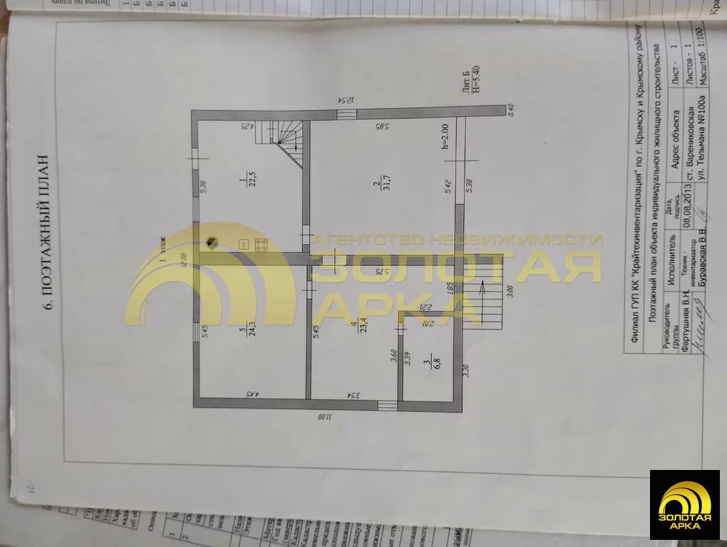 Продажа дома, Крымский район, улица Тельмана - Фото 33