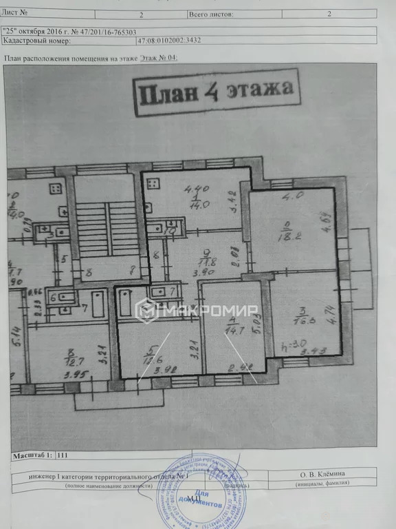 Продажа квартиры, Сертолово, Всеволожский район, ул. Ларина - Фото 18