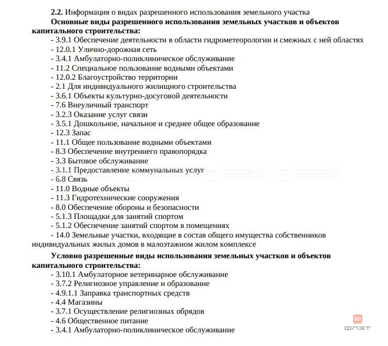 Продажа участка, Казань, ул. Атнинская (Салмачи) - Фото 3
