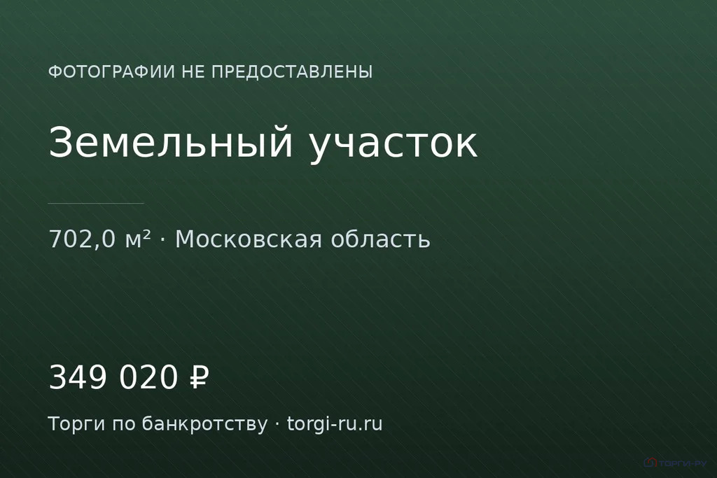Продажа участка, Можайский район, коттеджный посёлок Разумовское - Фото 0