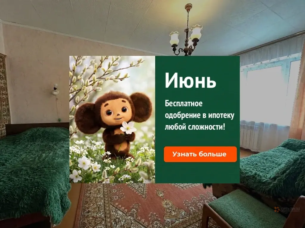 Продается 3-комнатная квартира Столбовая поселок, Парковая ул., 3 - Фото 1