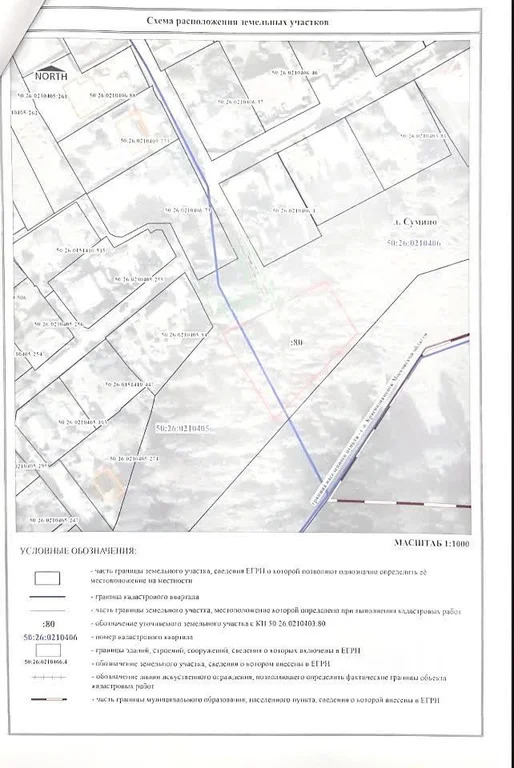 Продажа участка, Сумино, Наро-Фоминский район, ул. Лесная - Фото 5