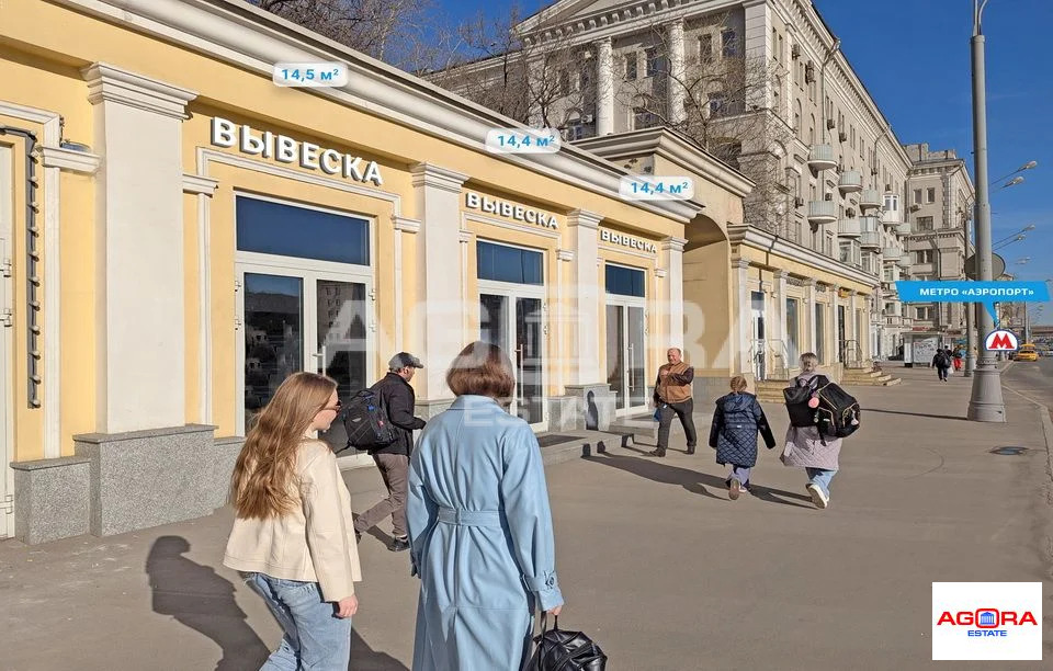 Продажа ПСН, м. Аэропорт, Ленинградский пр-кт. - Фото 3