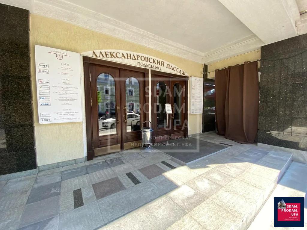 Аренда офиса, Уфа, ул. Карла Маркса - Фото 0